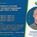 «Оцінка ефективності системи внутрішнього контролю відповідно до рекомендацій COSO та OECD»