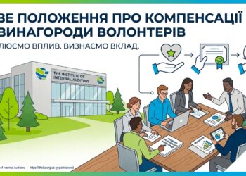 Новий етап розвитку ІВАУ: затверджено Положення про компенсації та винагороди волонтерів