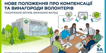 Новий етап розвитку ІВАУ: затверджено Положення про компенсації та винагороди волонтерів