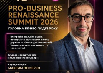 PRO-BUSINESS RENAISSANCE SUMMIT 2026 (LVIV)