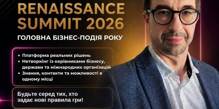 PRO-BUSINESS RENAISSANCE SUMMIT 2026 (LVIV)